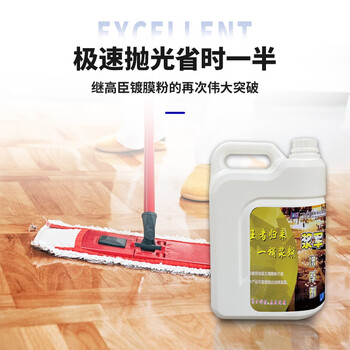 GC GAOCHEN 石材翻新抛光浆浆军增厚剂大理石镜面结晶保养抛光膏 1加仑