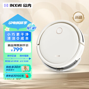 以内(INXNI)扫地机器人扫拖一体自动清洗全自动Q1 Q1奶油白