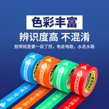 米乐奇水电警示标识胶带装修瓷砖水电警戒贴纸标识贴警示标记胶布橙色-30mm宽*20m长【2卷装】高粘-无痕
