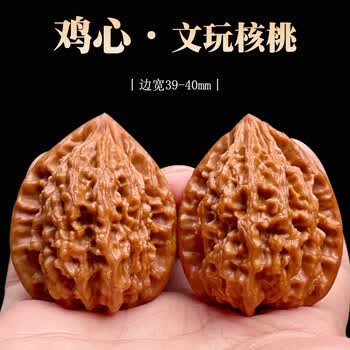 文玩核桃鸡心品牌及商品- 京东