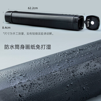 中盛画材可伸缩式画筒画桶工程图纸筒收纳筒素描纸画卷筒书字画收藏学生加长海报筒装画大号速写马克笔绘画 中盛画材可伸缩式画筒画桶工程图纸筒收纳筒素描纸画卷筒书字画收藏学生加长海报筒装画大号速写马克笔绘画