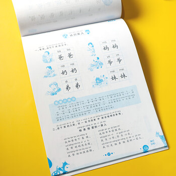 华夏万卷小学生笔顺规范正楷字帖注音版语文小学生一二三四五六年级专用字帖写字启蒙