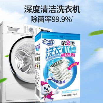兔の力洗衣机槽清洁剂 洗衣机清洗剂 滚筒波轮式洗衣机除垢*3盒 兔の力洗衣机槽清洁剂 洗衣机清洗剂 滚筒波轮式洗衣机除垢*3盒