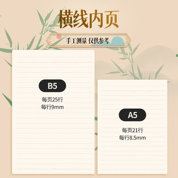 晨光（M&G）文具A5/64张胶套本4本 笔记本子记事本作业本错题本日记本 山水知诗JA5102D8考试必备