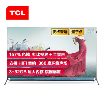tcl75q10真相大讨论，想知道疑问全在这