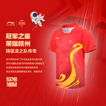 李宁（LI-NING）乒乓球服羽毛球服速干国家队短袖男女同款训练服运动服 S