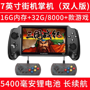 霸王小子psp掌上游戏机掌机psv游戏机大屏psp俄罗斯方块儿童益智怀旧街机游戏电玩7英寸2人款 手柄 48g内存3000款游戏 图片价格品牌报价 京东