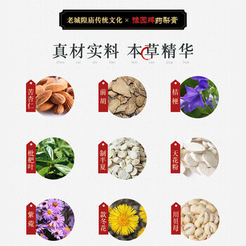 老城隍庙 秋梨膏350*2瓶 梨膏川贝母茯苓秋梨老人儿童滋补品 共700g 老城隍庙 秋梨膏350*2瓶 梨膏川贝母茯苓秋梨老人儿童滋补品 共700g