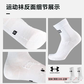 安德玛（Under Armour）篮球袜 运动袜子男女 跑步羽毛球袜吸汗防臭中筒棉袜白色L码