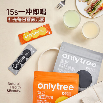 only tree黄豆浆粉0糖添加浓郁清香高蛋白代餐营养早餐冲饮谷物200g