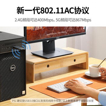 绿联（UGREEN）USB无线网卡免驱动 台式电脑WiFi接收器 AC1300双频5G千兆高速 适用台式机笔记本随身WiFi发射器