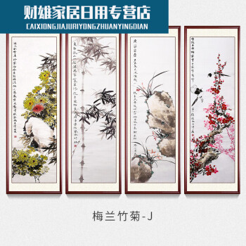 ▽鴻▽【中国字画】宋代趙佶四條屏中堂画花鳥画肉筆紙本稀少物品置物古