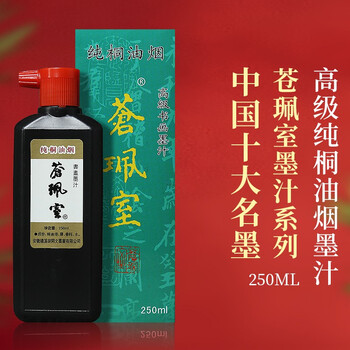 【未使用品】胡開文 大富貴亦寿考 蒼珮室主人製 【中国徽墨 古墨】 苍佩室墨- 京东