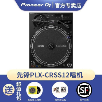 pioneer唱机价格报价行情- 京东