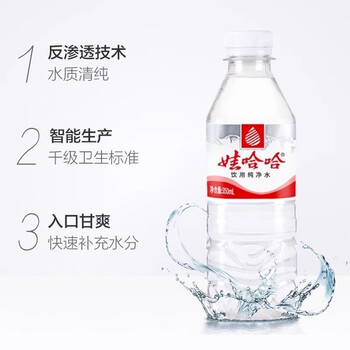 娃哈哈纯净水596ml*12瓶 塑膜装小瓶装水 哇哈哈饮用水
