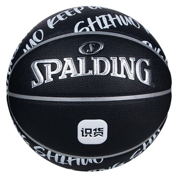 斯伯丁SPALDING识货联名款PU篮球7号球77-839Y 斯伯丁SPALDING识货联名款PU篮球7号球77-839Y
