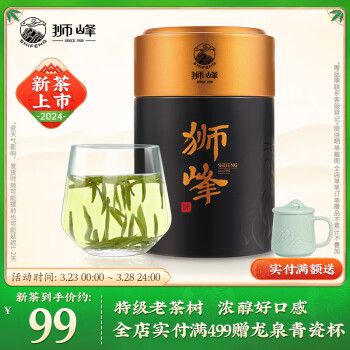 熱い販売 【中国茶】特級 龙井茶 未開封 50g×3パック 獅峰龍井茶 明前 