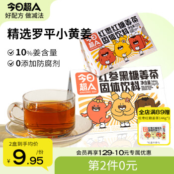 红枣姜茶饮料型号规格- 京东