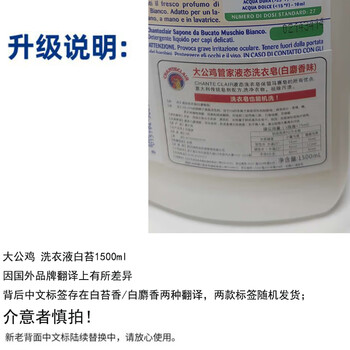 CHANTECLAIR大公鸡管家马赛洗衣液(白苔香）洗衣液去污衣物清洁1500ml