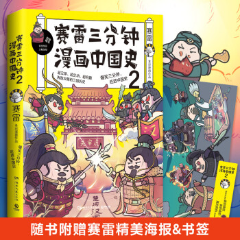 历史上项羽品牌及商品- 京东