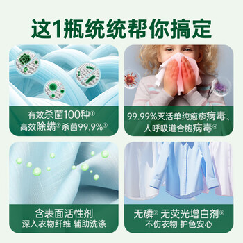 滴露（Dettol） 衣物消毒液 高效除螨除味内衣裤清洁 【舒缓薰衣草】3L*2瓶