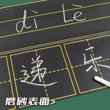 递乐 磁性黑板贴拼音田字格四线三格英语小黑板贴教学用具墙贴写字儿童磁力贴 1827A田字格款
