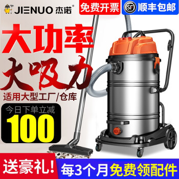 吸尘器|杰诺JN309-70L吸尘器到底怎么样，参数如何！