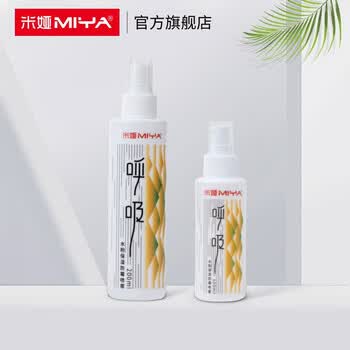 米娅（MIYA）水粉颜料丙烯颜料其他颜料防霉保湿喷雾200ml美术写生