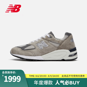 new balance m990价格报价行情- 京东