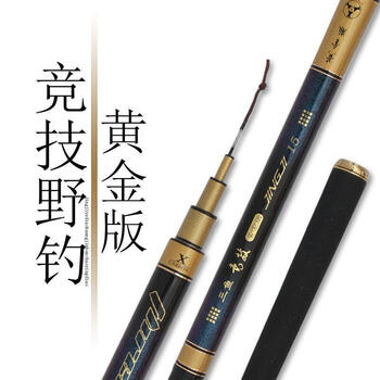 翔茗三鱼野钓竞技黄金版19调轻硬调澎盛品牌鲤鱼竿野钓黄金野钓黄金版