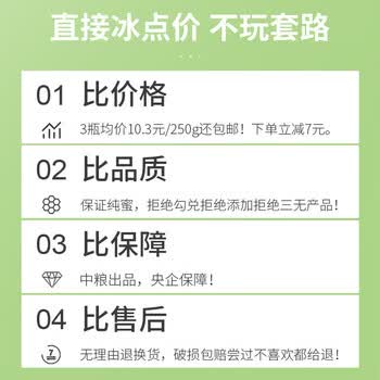 山萃（SUNDRY）中粮纯正蜂蜜礼盒 荆条蜜250g+枸杞蜜250g+龙眼蜜250g 吉祥三宝