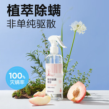 网易严选除菌除螨喷雾床上用除螨喷剂杀虫剂卧室防螨祛螨喷雾 葡萄香300ml 网易严选除菌除螨喷雾床上用除螨喷剂杀虫剂卧室防螨祛螨喷雾 葡萄香300ml