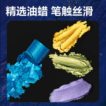 得力（deli）12色圆杆臻绚重彩油画棒(珠光色)专业美术油性色粉棒儿童画画蜡笔套装礼物HM854-12