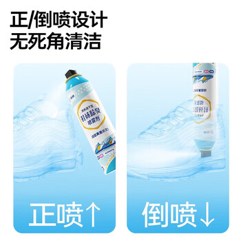 净狮速干型鞋袜除臭喷雾/ 鞋柜去异味脚臭球鞋防臭除菌248ml*1瓶