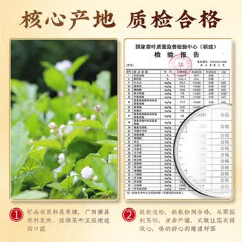 中谷御品茶叶茉莉花茶龙珠 2026新茶特级九窨浓香嫩芽送礼茶叶礼盒400g