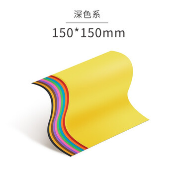 广博(GuangBo)250mm*250mm彩色手工折纸 正方形儿童手工纸深色系100张单包装Z67201