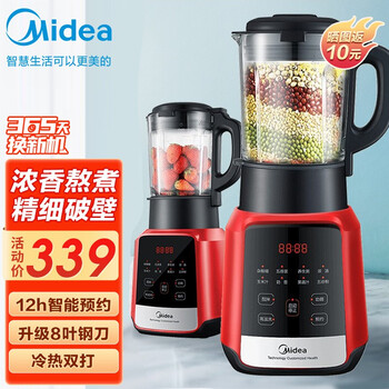 美的(Midea)智能破壁机家用豆浆机加热多功能全自动破壁榨汁机搅拌机果汁机料理机绞肉机婴儿辅食机 （2021年8月上市)红色款