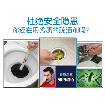 净佰俐管道疏通剂马桶除味剂500g