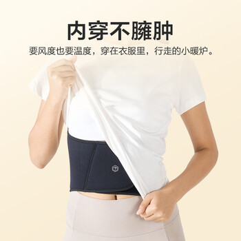 京东京造Y50保暖护腰带加绒防寒孕产妇月子暖宫暖胃男女中老年护肚子 XL码