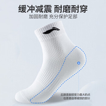 李宁袜子运动袜(6双)篮球袜羽毛球男女四季保暖防臭毛巾袜子男棉袜 李宁袜子运动袜(6双)篮球袜羽毛球男女四季保暖防臭毛巾袜子男棉袜