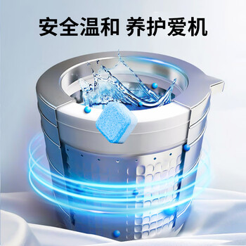 小天鹅（LittleSwan）洗衣机清洗剂泡腾片家用全自动波轮滚筒洗衣机槽清洁剂去污除霉