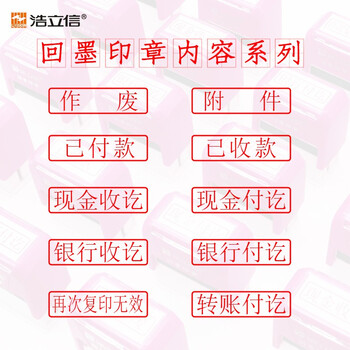 浩立信(LISON)作废 回墨印章盖印33*10mm可加油快干印章财务用品 浩立信(LISON)作废 回墨印章盖印33*10mm可加油快干印章财务用品