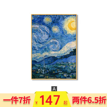 世界名画印刷品价格报价行情- 京东