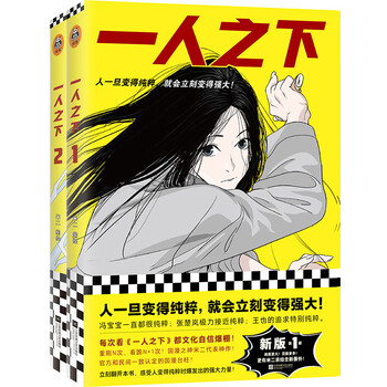 一人之下2型号规格- 京东
