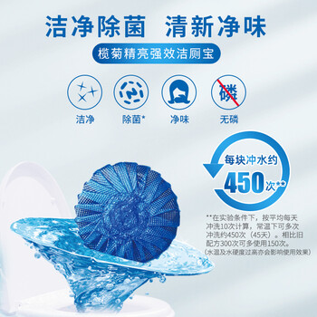 榄菊除菌洁厕宝50g*16块 蓝泡泡洁厕块除垢洁厕灵去异味马桶清洁剂 榄菊除菌洁厕宝50g*16块 蓝泡泡洁厕块除垢洁厕灵去异味马桶清洁剂