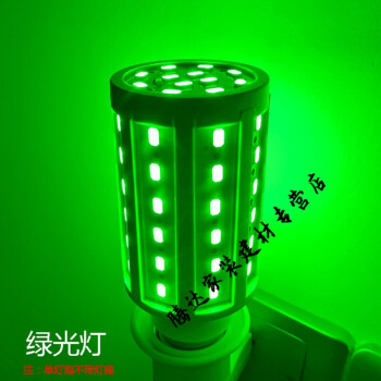 彩色灯泡led灯e27螺口家用浪漫卧室红绿蓝粉紫七彩氛围气氛装饰灯绿色