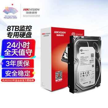 海康威视希捷 监控级硬盘8TB 256MB SATA 监控设备套装配件 录像机专用安防监控3.5英寸硬盘 海康威视希捷 监控级硬盘8TB 256MB SATA 监控设备套装配件 录像机专用安防监控3.5英寸硬盘
