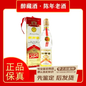 剑南春陈年老酒价格报价行情- 京东