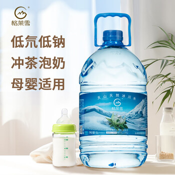 格莱雪低氘冰川水5L*4瓶整箱装泡茶水大桶高端弱碱性水低钠小分子团