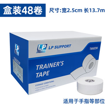 LP运动自粘白贴布锯齿易撕弹性肌肉贴打脚踝膝盖关节绑腿50mm*13.7m